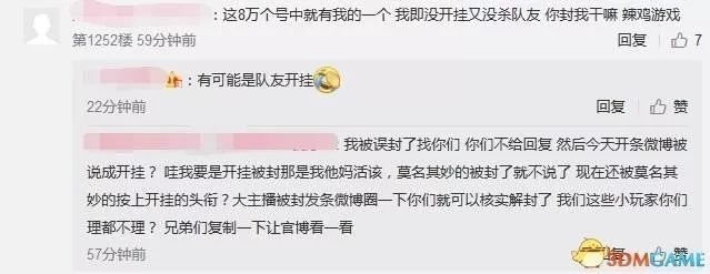 《绝地求生》反外挂时间内数十万作弊账号被封禁