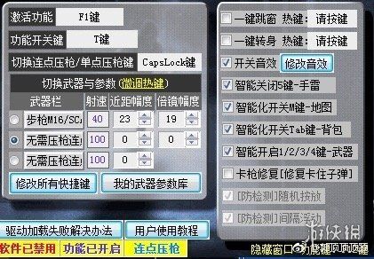 《绝地求生大逃杀》外挂抢枪爆头、把吃鸡