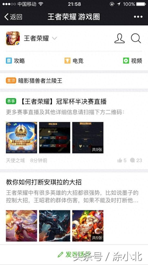 王者荣耀：互联网思维不是社会化营销，怎么运用？