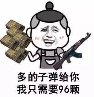 《绝地求生之神仙打架》防爆盾信号弹信号枪