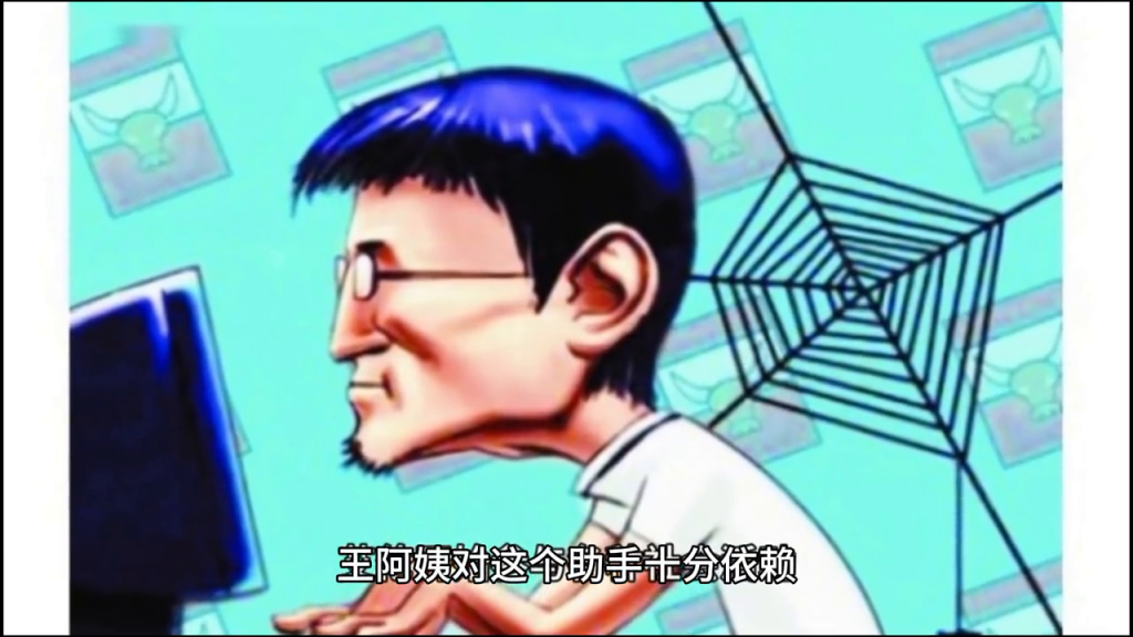 讨好王阿姨的超级智能助手——江教授的启示
