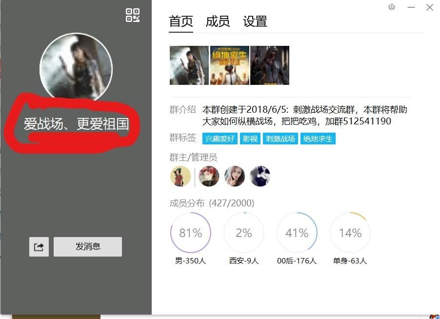绝地求生手游在刺激战场中有没有外挂？