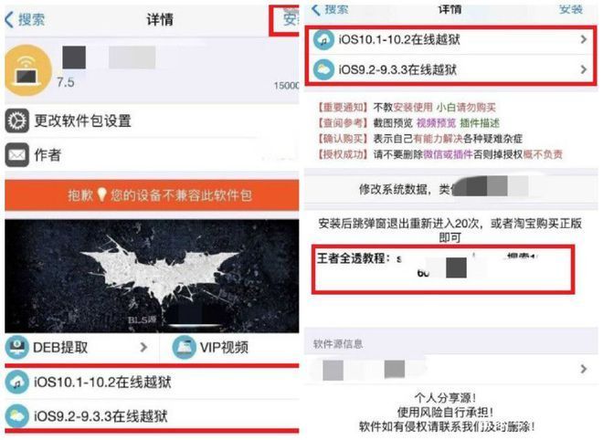 王者荣耀游戏中的透视外挂到底是什么样子的？