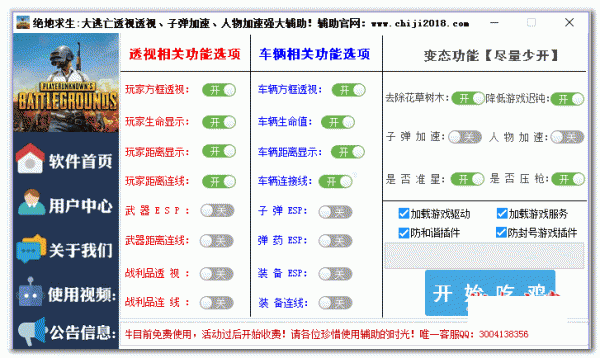 绝地求生大逃杀辅助工具哪个好？8款绝地反击工具推荐