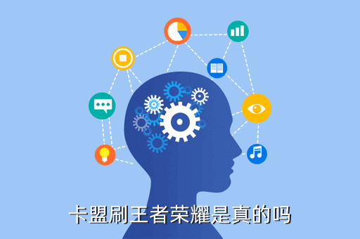 王者荣耀刷金币教程怎么快速刷取金币呢？