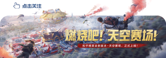 《和平精英》封禁名单近期部分使用外挂违规特种兵名单:8倍镜