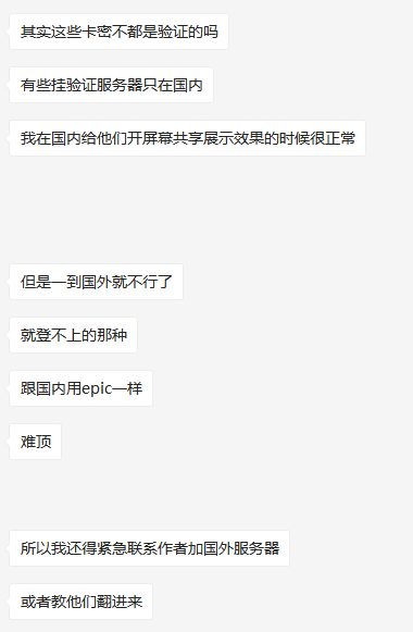 中国手游外挂代理商小Z向外国代理展示外挂界面