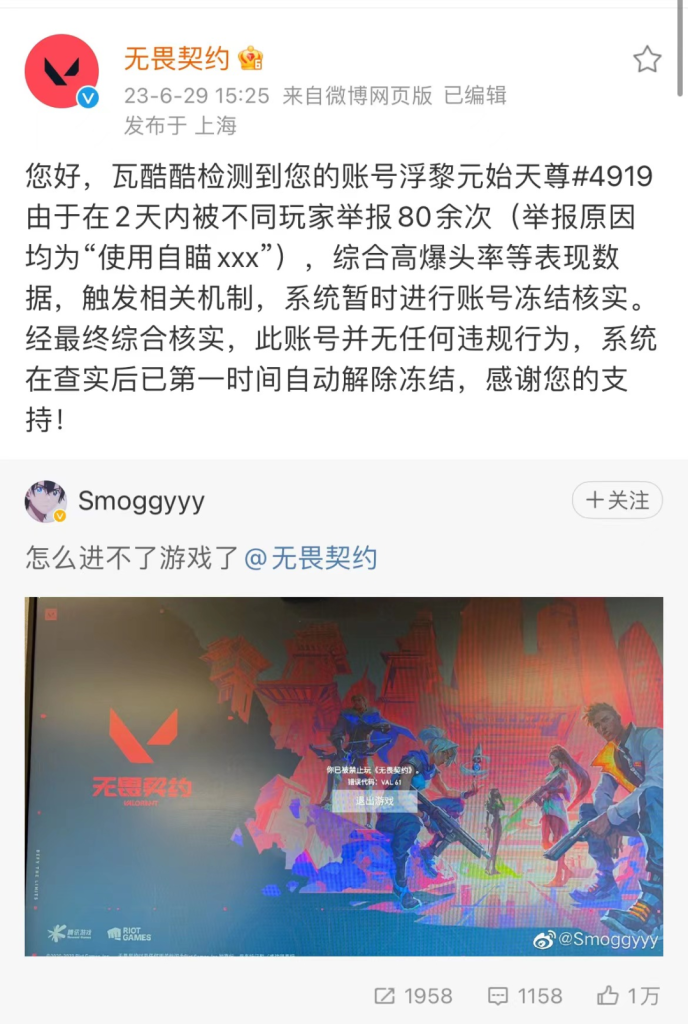 外挂网站 瓦圈又爆了个逆天大瓜，离谱程度闻所未闻