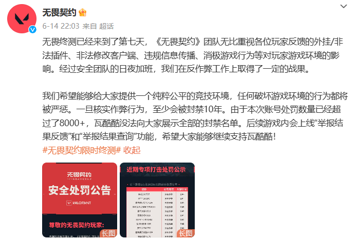 外挂网站 瓦圈又爆了个逆天大瓜，离谱程度闻所未闻