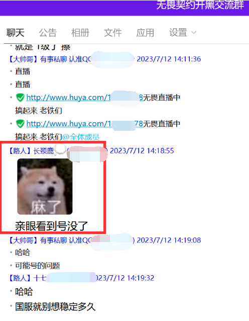 外挂网站 瓦圈又爆了个逆天大瓜，离谱程度闻所未闻