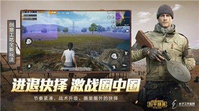 和平精英（免费）多功能免付费版说明一款专为热门吃鸡手游