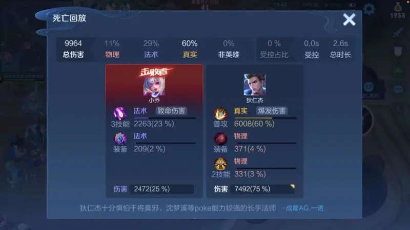 赵怀真开着大招狄仁杰打我6000的真实伤害把我秒了
