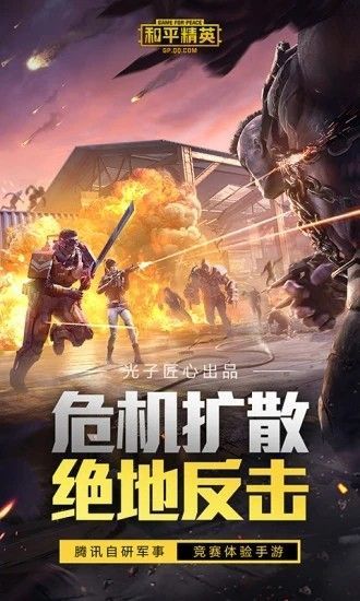 和平精英游戏内助手软件介绍透明视角介绍激光