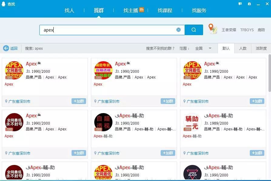 《Apex英雄》Easy-Anti-Cheat90%的开挂者