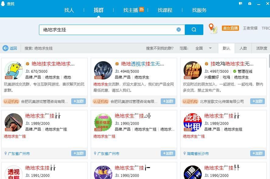 外挂网站 《湄公河行动》里的绝地求生，是什么鬼？