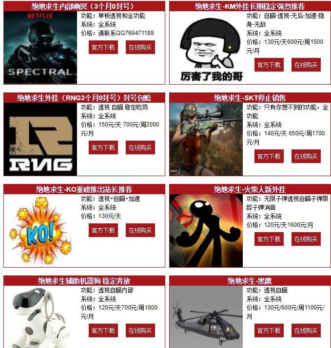 外挂网站 《湄公河行动》里的绝地求生，是什么鬼？