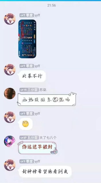 王者荣耀外挂透视挂和百里守约自瞄挂事件相信