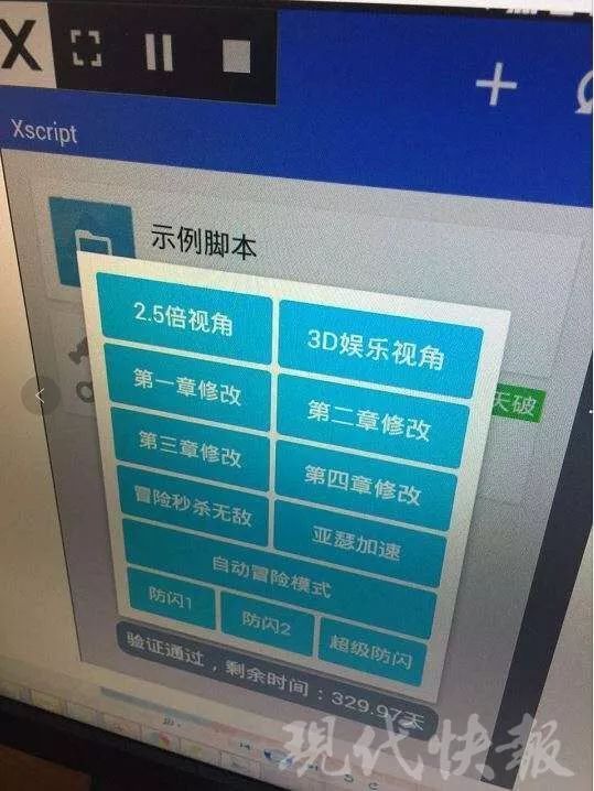 《王者荣耀》外挂用户超2亿日活用户5400万