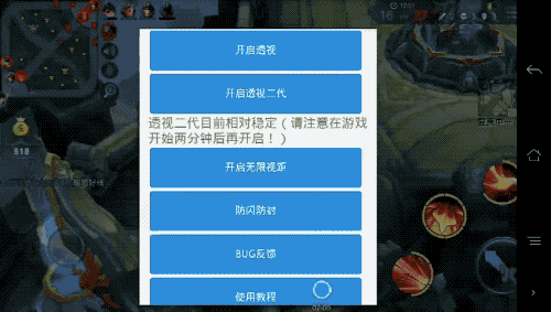 《王者荣耀》外挂用户超2亿日活用户5400万