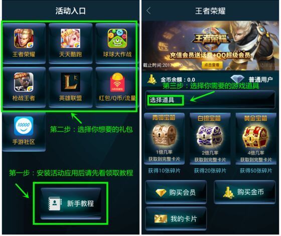 王者荣耀免费刷卷网站找到你的专属特权吗？