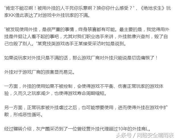 绝地求生透视卡盟 大吉大利，晚上吃鸡”多少网游爱好者通宵达旦