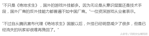 绝地求生透视卡盟 大吉大利，晚上吃鸡”多少网游爱好者通宵达旦