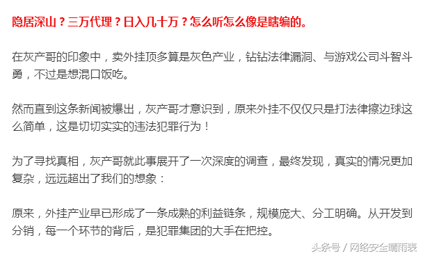 绝地求生透视卡盟 大吉大利，晚上吃鸡”多少网游爱好者通宵达旦