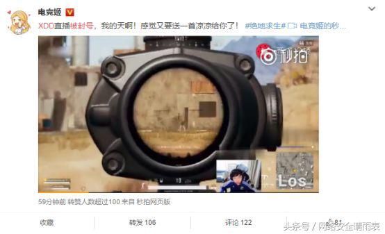 绝地求生透视卡盟 大吉大利，晚上吃鸡”多少网游爱好者通宵达旦