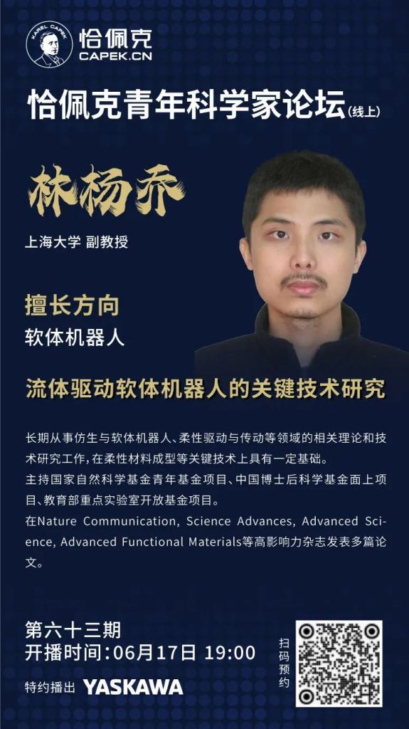 世界首例在机器人辅助下完成反式人工肩关节置换手术