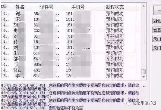 狗年纪念币首次预约速度超出想象央行和银行对外挂出手