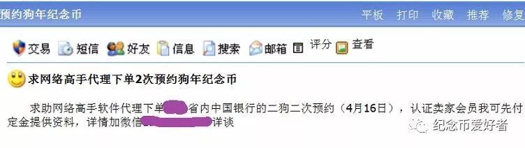 狗年纪念币首次预约速度超出想象央行和银行对外挂出手