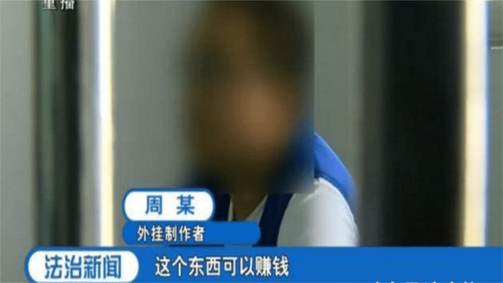 卖吃鸡游戏的外挂到底有多赚钱？大能哥告诉你