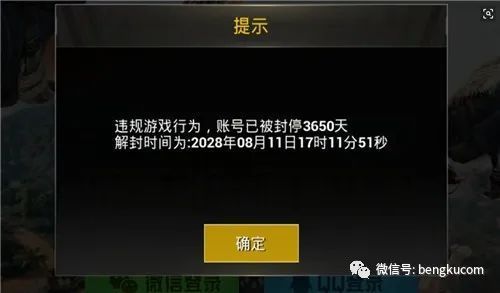 吃鸡中常见的几种外挂，你知道吗？