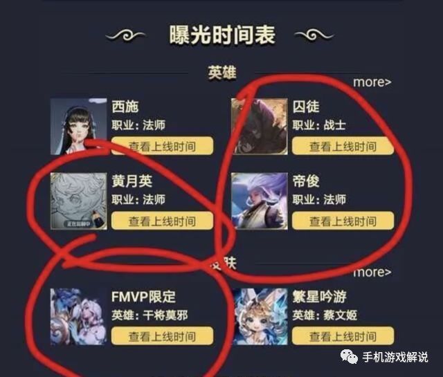 王者荣耀近百名英雄黄月英快上线！