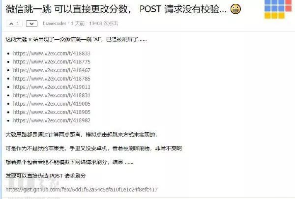 程序员叫你正确玩耍微信小程序游戏跳一跳