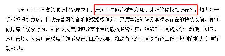 外挂网站 《和平精英》特大外挂案件告破涉案金额过亿