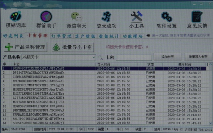 外挂网站 《和平精英》特大外挂案件告破涉案金额过亿