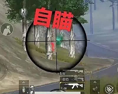 和平精英外挂自瞄都不算啥它让玩家心态崩溃