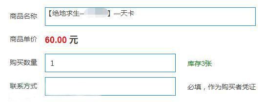 揭秘黑色产业链：找个牛逼的外挂去“吃鸡”