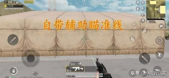 和平精英游戏中的“腰射神器”激光瞄准器适合不适合普通玩家