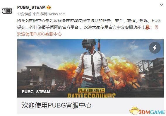 《绝地求生》灭霸外挂正式上线官方支持中文举报