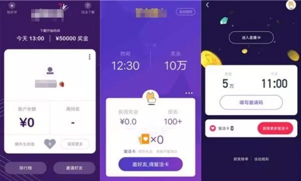 直播答题赢奖金引吐槽“题太难”答题为什么会火
