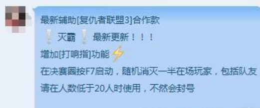 绝地求生外挂 X博士又来了~本周热门游戏事件有点多