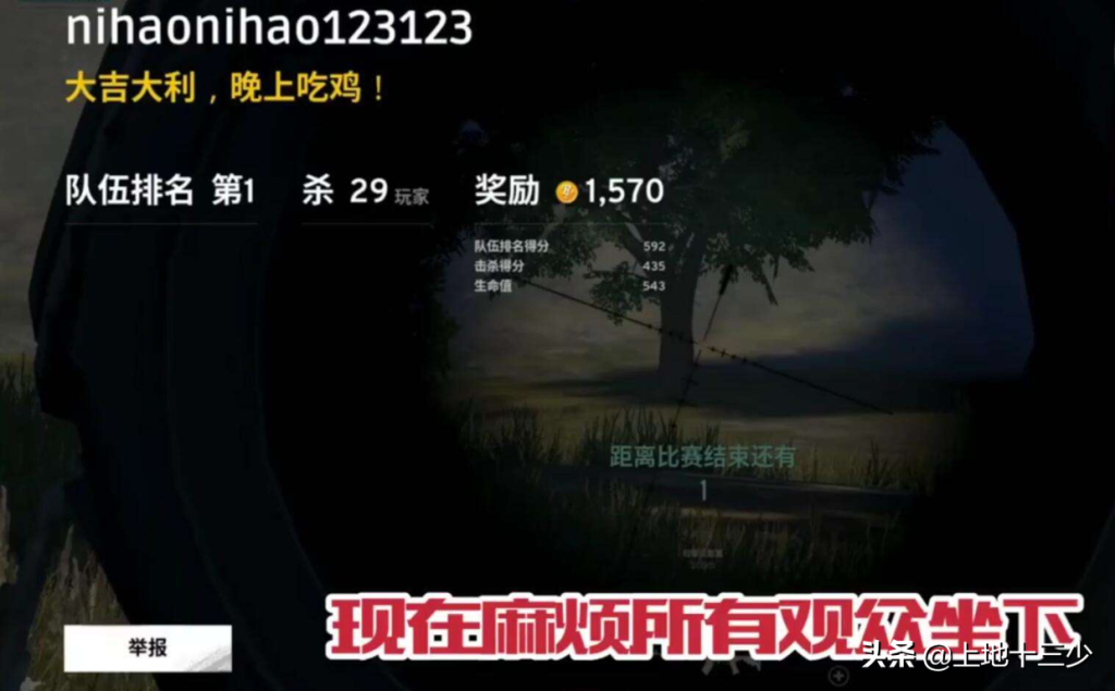 《绝地求生》游戏外挂的历史要从最早的MUD开始
