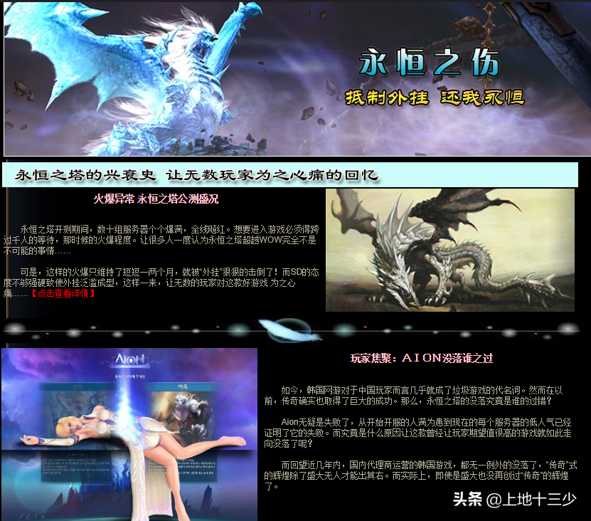 《绝地求生》游戏外挂的历史要从最早的MUD开始