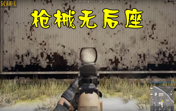 大能有话说，绝地求生的超级功能你知道吗？