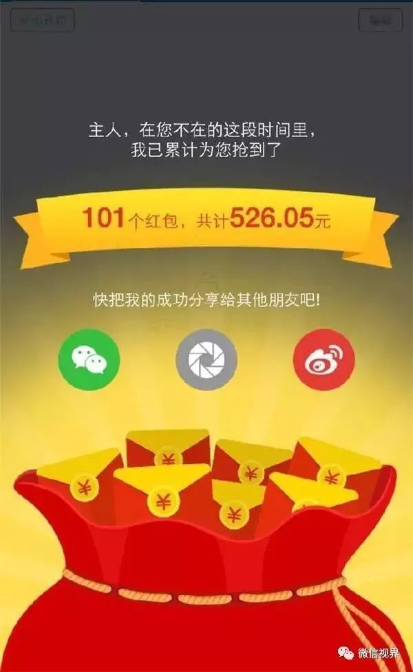 外挂网站 盐城警方破获全国首例开挂抢微信红包案涉案近三千万