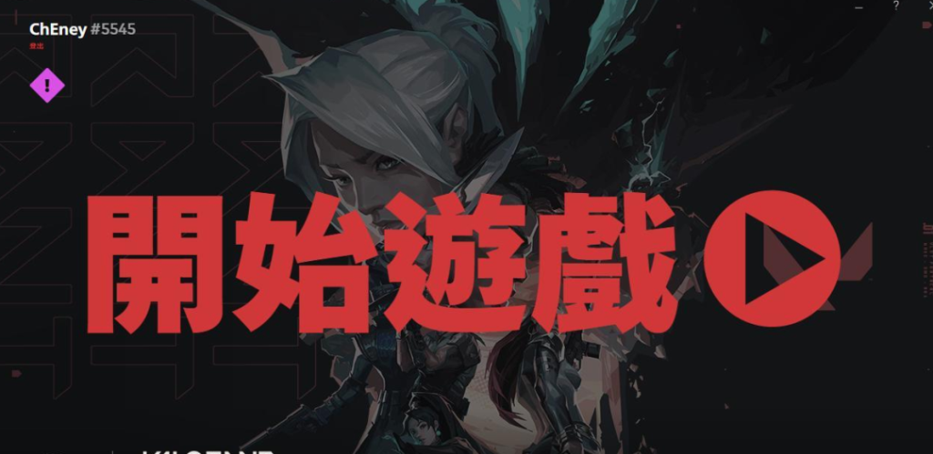 最新手游《无畏契约》详细攻略以及礼包兑换码福利