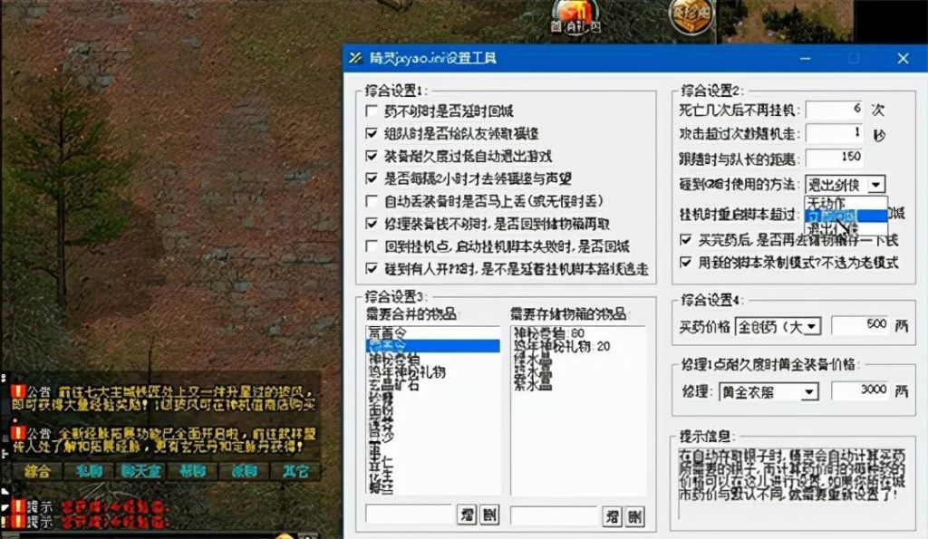 《剑网1》：挂机刷怪连游戏都不用打开
