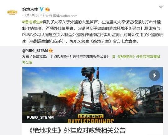 3分钟看完本周游戏圈热点事件！综述1：针对五五开糯米？绝地求